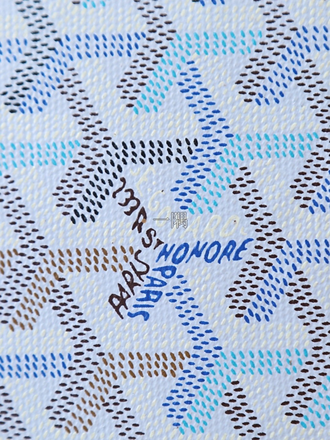 戈雅 Goyard 精品包包
