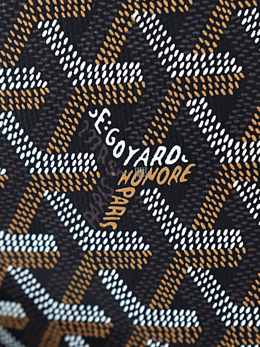 戈雅 Goyard 精品包包