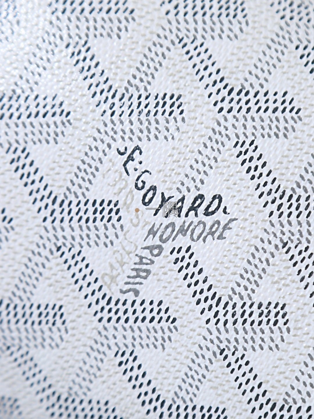 戈雅 Goyard 精品包包