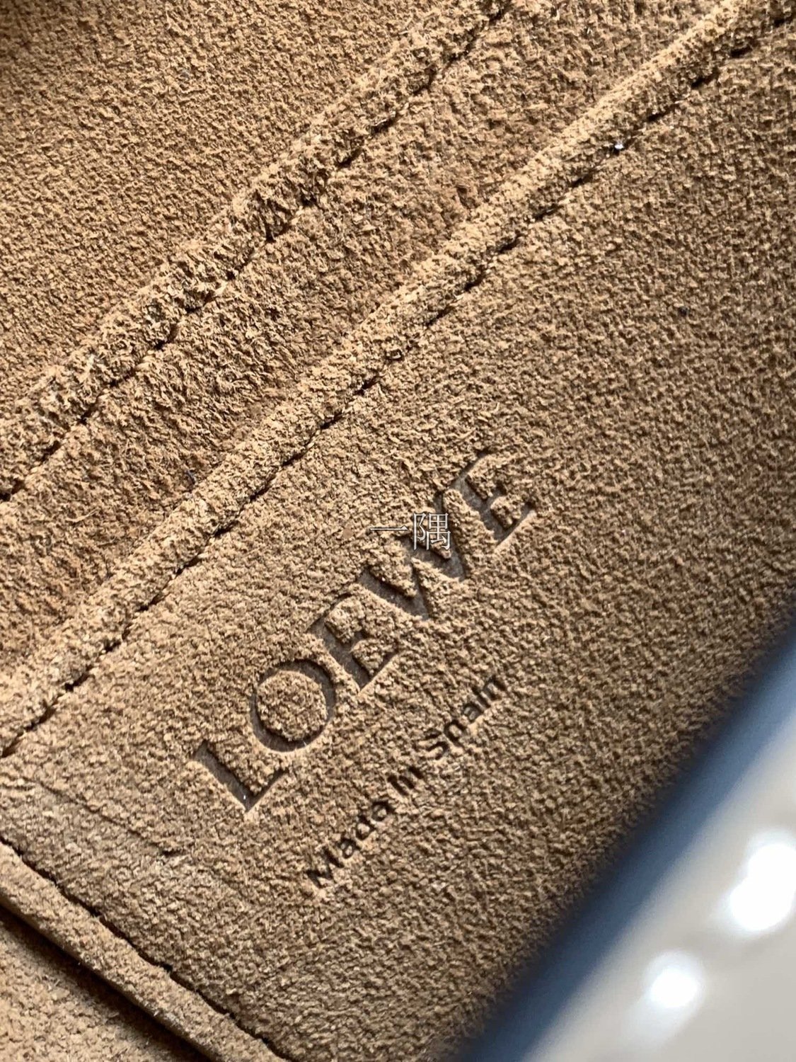 羅意威 LOEWE 精品包包