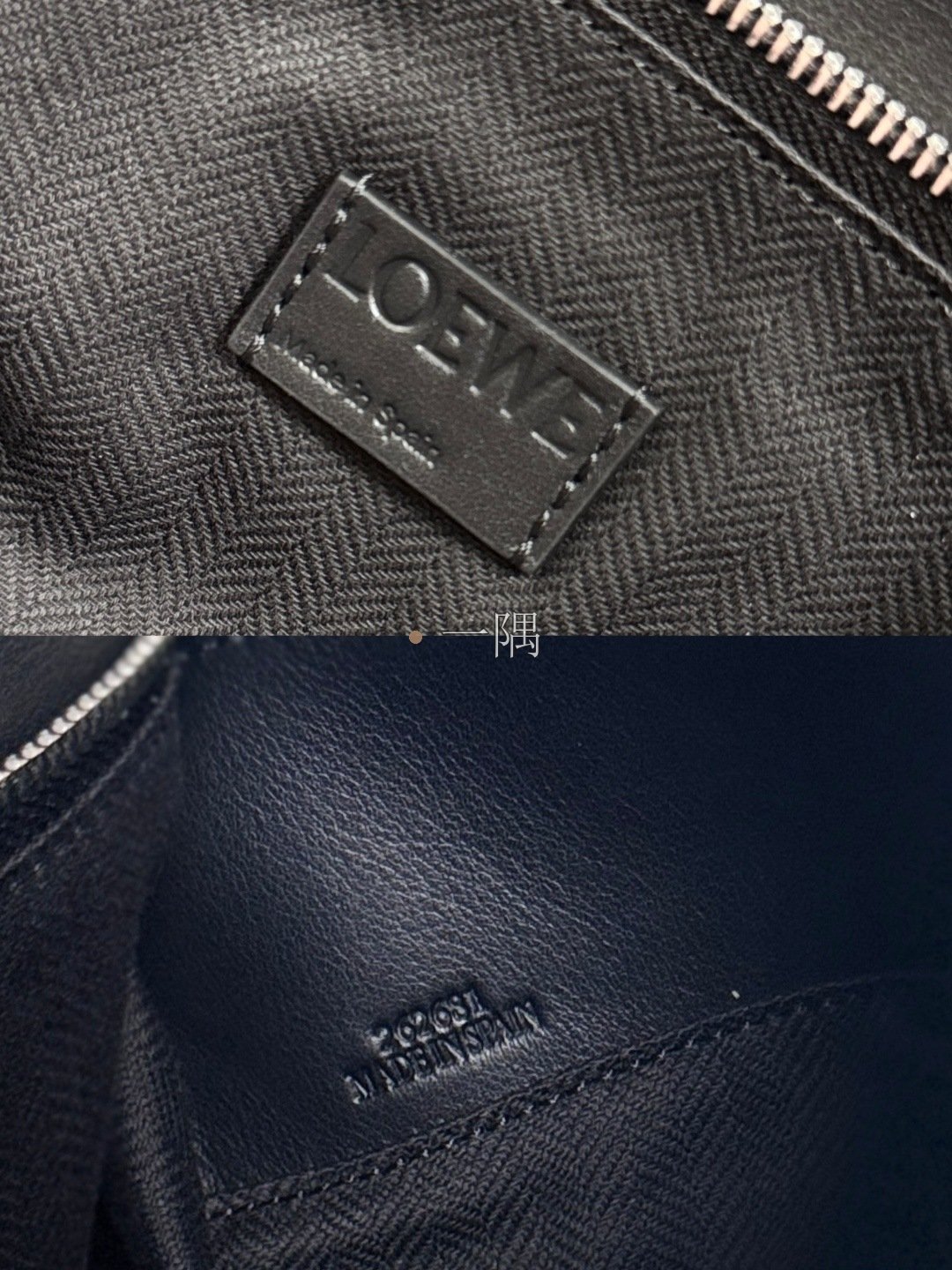 羅意威 LOEWE 精品包包