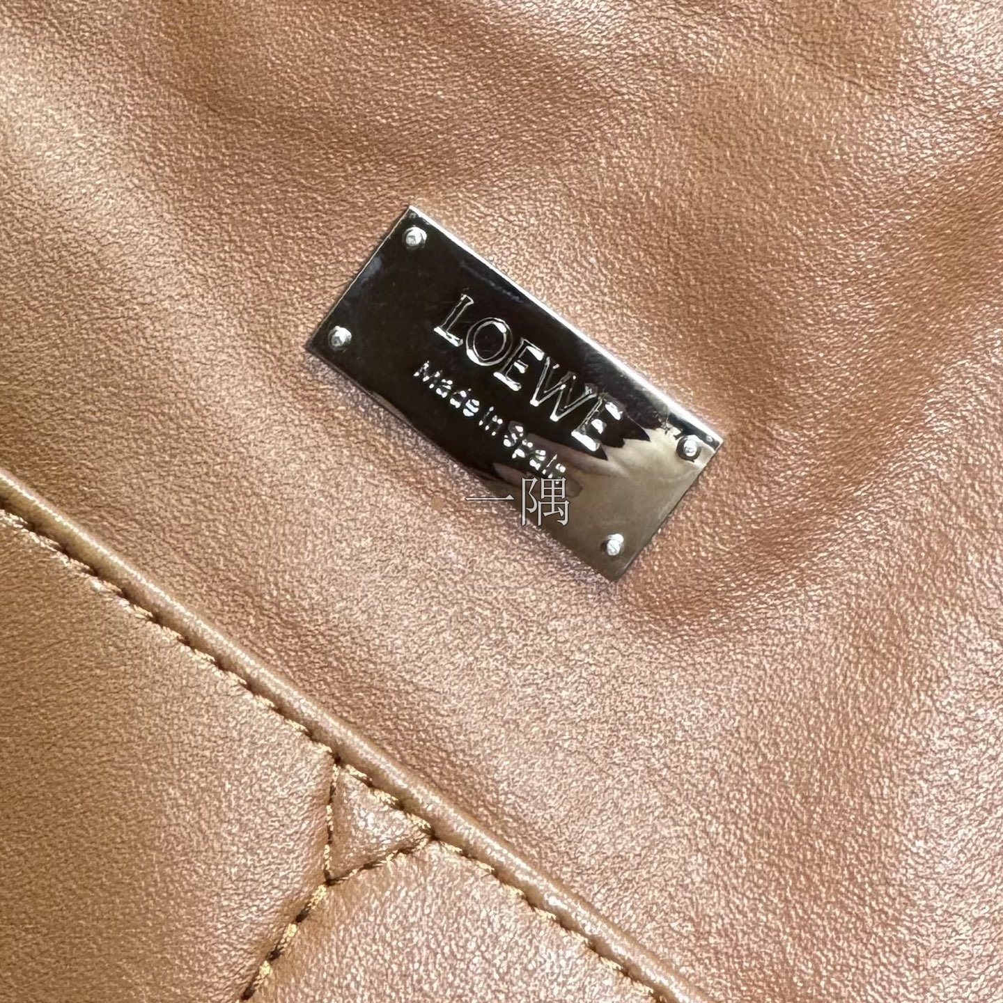 羅意威 LOEWE 精品包包